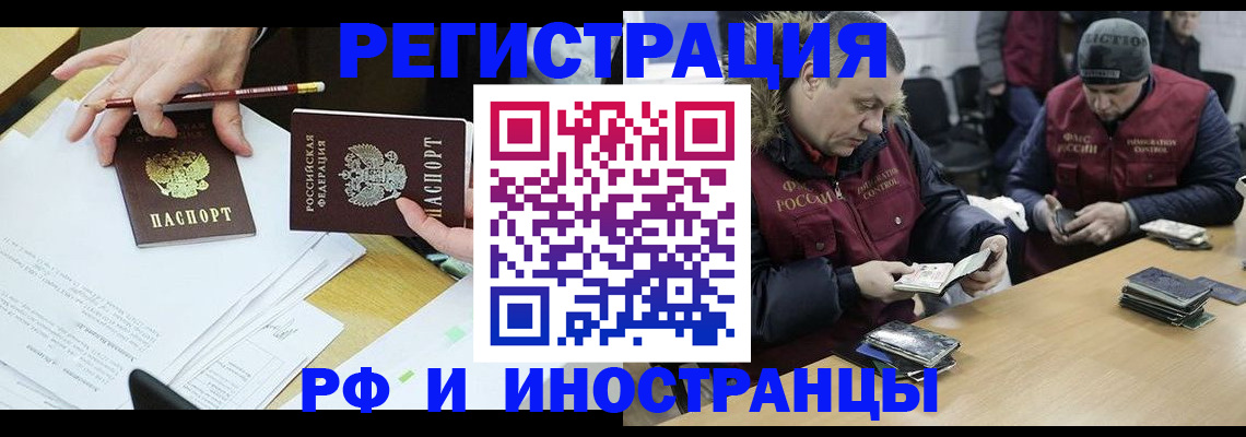 временная регистрация недорого в Ряжске