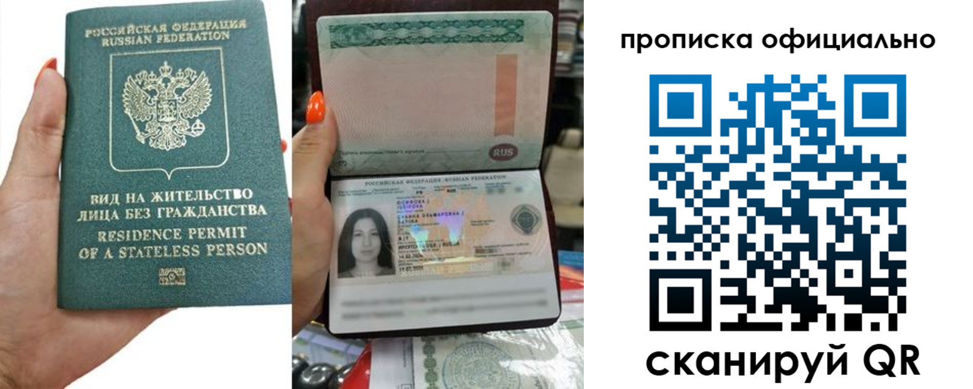 прописка для работы в Ряжске