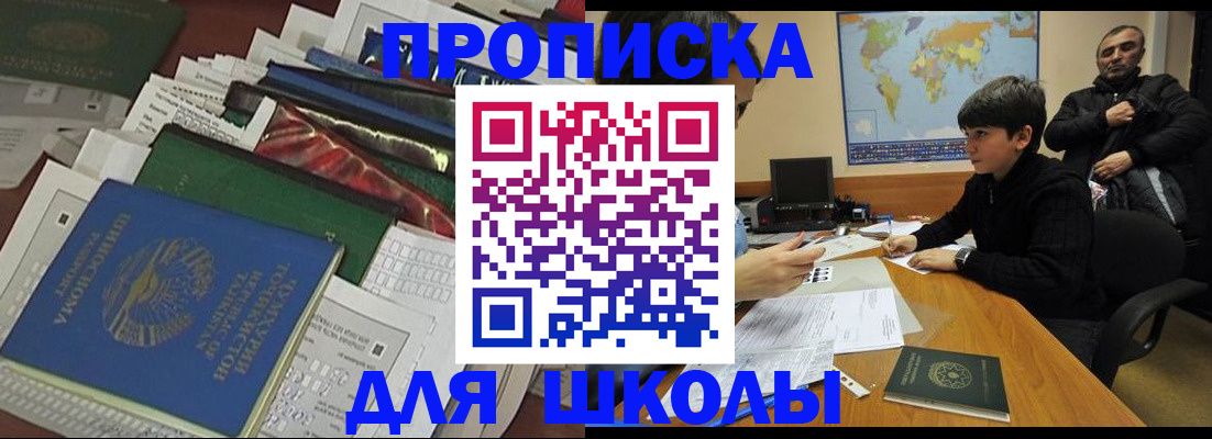 прописка 2025 в Ряжске