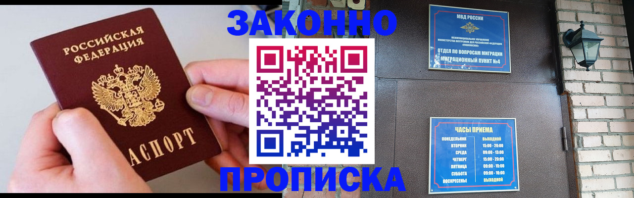 миграционный учет в Ряжске