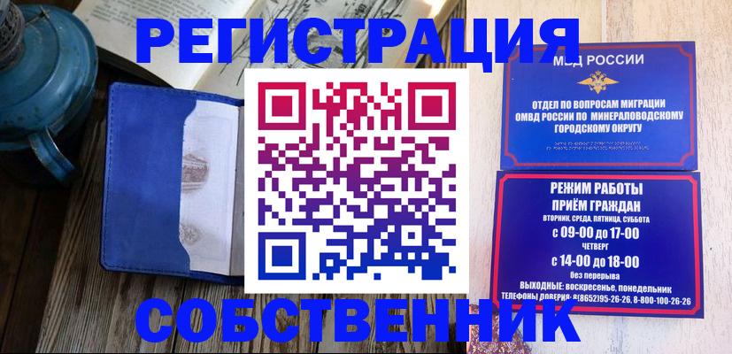 миграционный учет в Ряжске