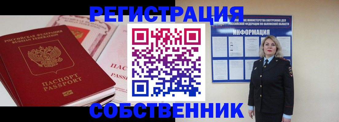 временная регистрация 2025 в Ряжске