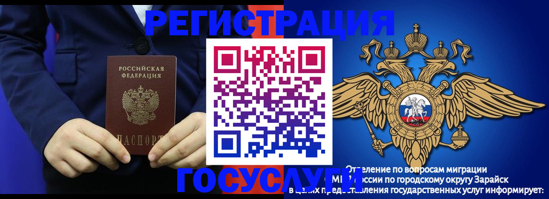 временная регистрация для всех в Ряжске
